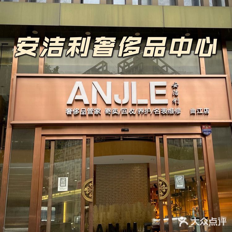 MOMO探店 | 发现西安宝藏二手奢侈品中古店，真香！