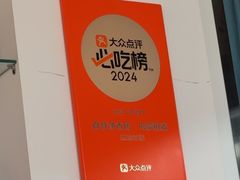 -真食净香居·内蒙烧麦(亚运村店)