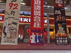 门面-浦东食品城(华诚大厦店)