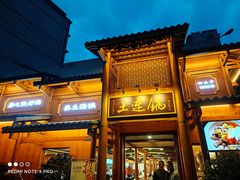 -土连锅·现熬养生汤锅(梁家巷店)