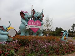 -保利石象湖景区