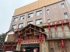 -鸽子窝(青塔店)