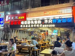 -后街佬·炭火鲜鱼杂(南城店)