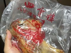 -四云楼烤鸡店(吉庆街店)