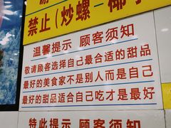 -百花传统甜品店(原址店)