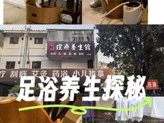 -安琪盲人按摩调理草本熏蒸馆(风和日丽店)