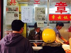 章云板鸭-章云板鸭(总店)