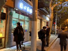 门面-蘭心餐厅(进贤路店)