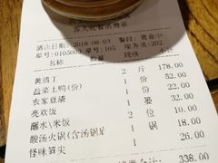 账单-亮欢寨(凯里总店)