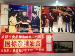 -李刚油条