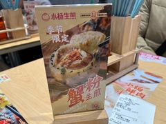 -小杨生煎(周浦万达店)