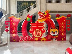 -兴芮温泉度假区