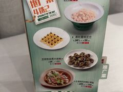 -和记小菜(名品店)