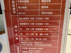 -汕头八合里海记牛肉店(清河店)