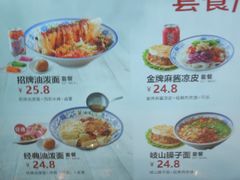 菜单-陕味食族油泼面(工商大学店)