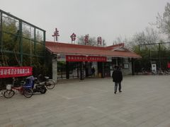 -丰台花园