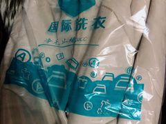 -UCC国际洗衣(长宁路精选店)