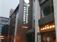 -凯德瑞花园餐厅(大唐芙蓉园店)