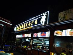 -大东海海鲜酒楼(渔人码头总店)