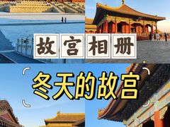 -故宫博物院(故宫)