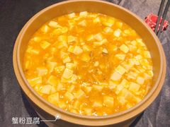 蟹粉豆腐-蟹榭·本帮江浙菜·蟹宴(五角场合生汇商场店)