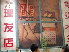-华丰火锅(双林北横路店)
