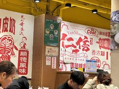 -仁信双皮奶(东川路店)