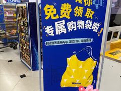 -天河沃尔玛
