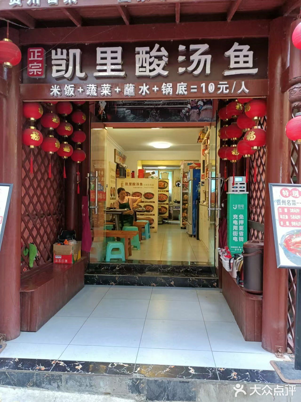 这家酸汤鱼从凯里搬来的吧……