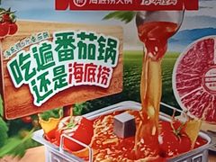 -海底捞火锅(吾悦广场店)