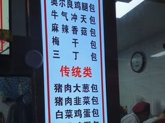 -老陶包子铺(南大西南村店)