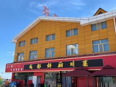 -茶卡成都好厨·地道川菜·地方特色美食