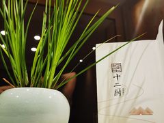 -十二厨·土菜雅院