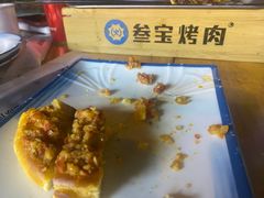-叁宝烤肉• 西安烧烤(太乙路店)