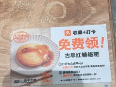 -小满手工粉(北京来福士店)