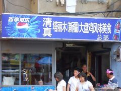 -东财大盘鸡(黑石礁店)