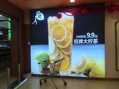 -烧柠·柠檬茶(大融城店)