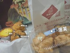 -吴酥生宫廷酥饼(玉兰路店)