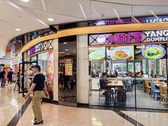 -小杨生煎(香港名都店)