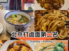 -锅儿挑面馆