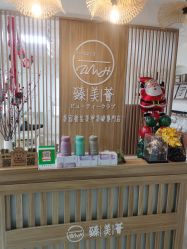 -臻美薈美容养生美甲美睫專門店