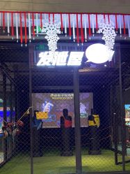 -嗨翻Hi-Fun竞技主题乐园·蹦床团建生日聚会(五棵松华熙店)