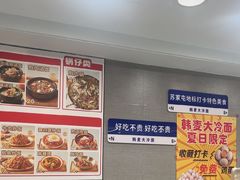 -韩麦大冷面(桂花街直营店)