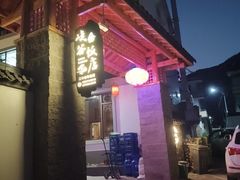 -峡谷农家乐饭店