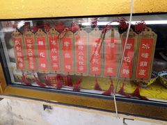 -津门红姐熟梨糕茶汤糕干(爱国道店)