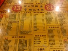 菜单-顺记冰室(宝华路店)