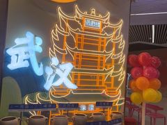 -来菜·湖北头牌藕汤(武商MALL众圆店)