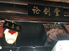 -风波庄(罍街分舵)