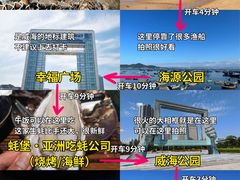 -威海国际海水浴场旅游区