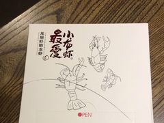 -龙巢盱眙龙虾·牛蛙·烧烤宵夜(八卦岭店)
